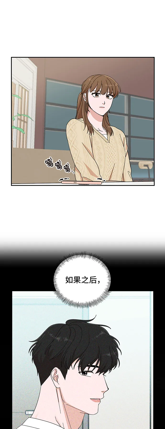 第10话 第45页
