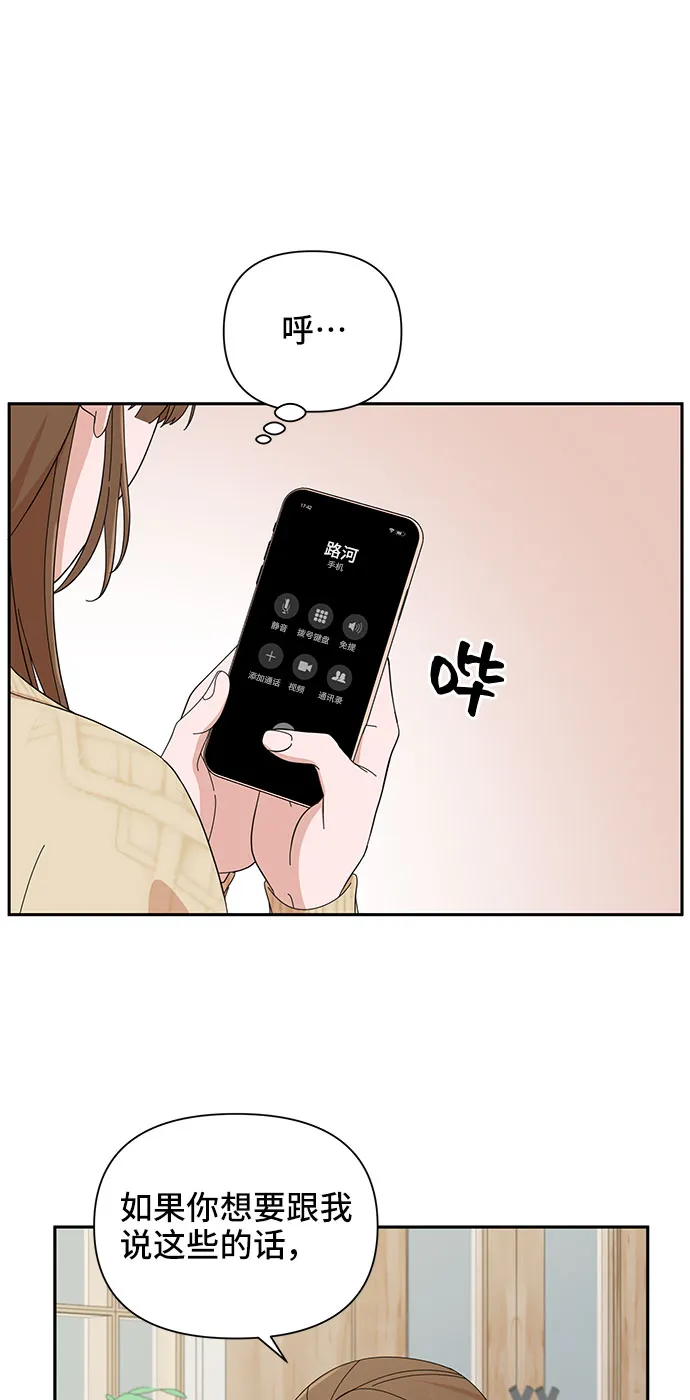 第10话 第54页