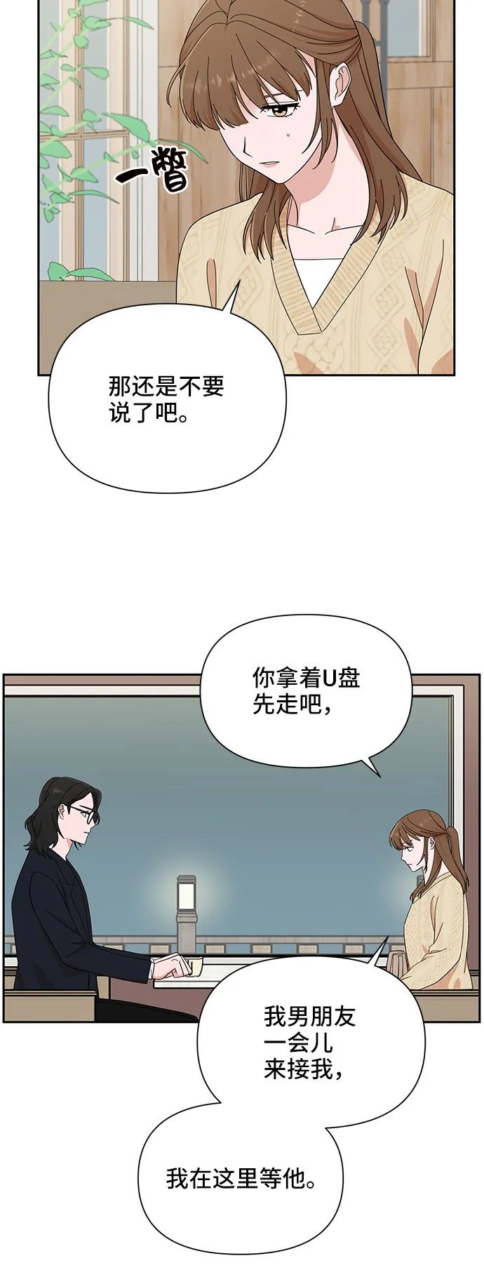 第10话 第55页