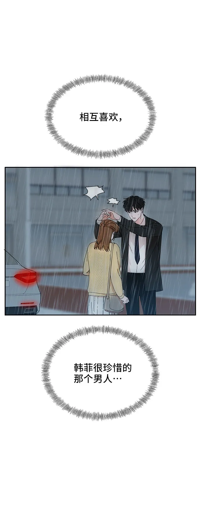 第11话 第5页