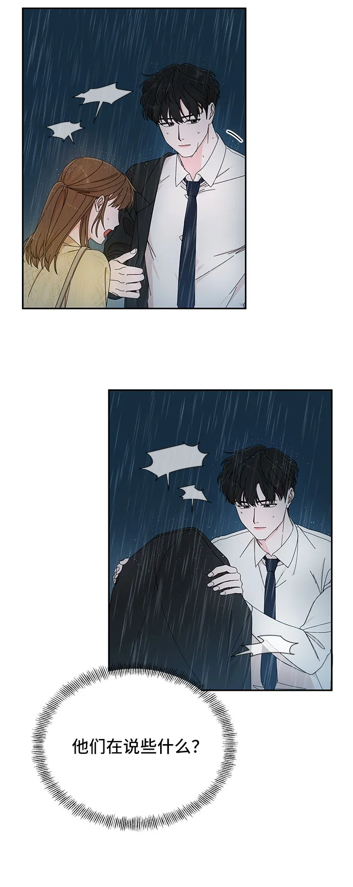 第11话 第6页