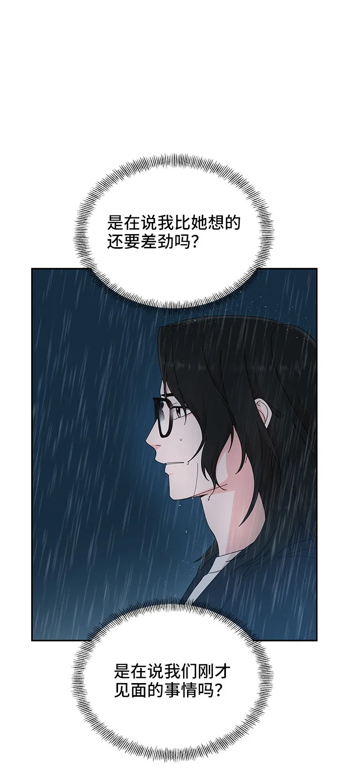 第11话 第7页