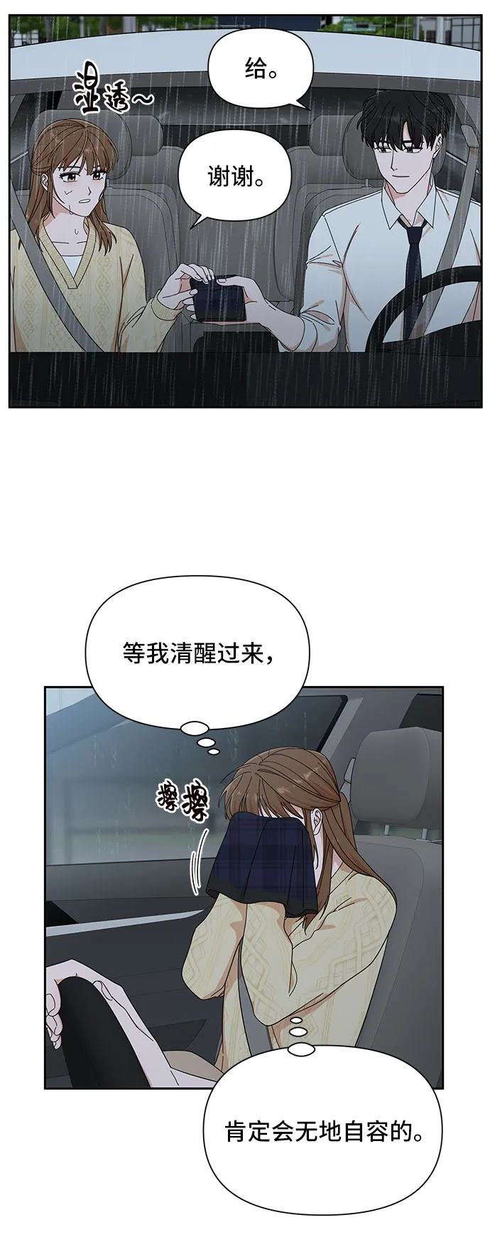 第11话 第20页
