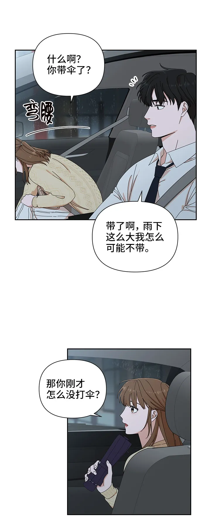 第11话 第23页