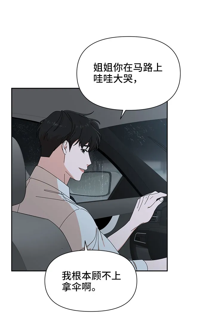 第11话 第24页