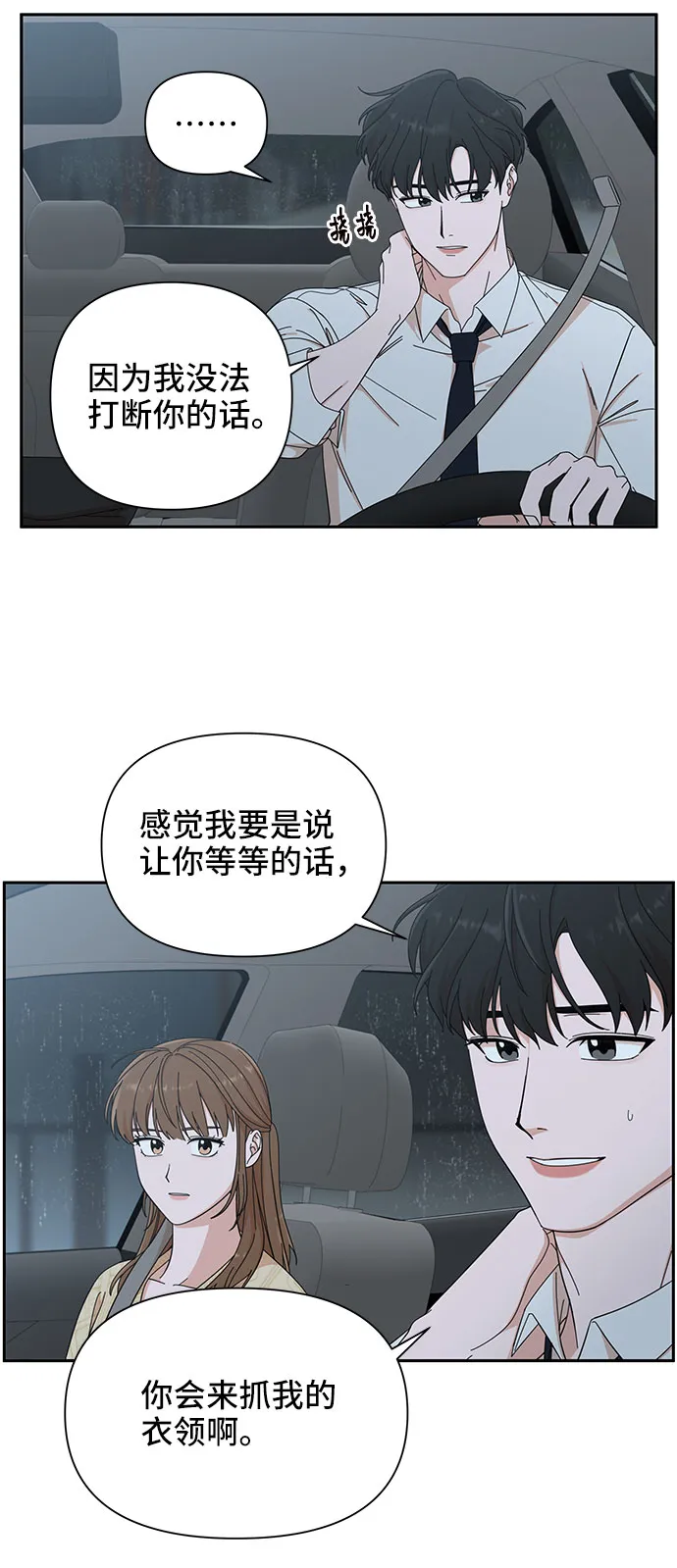 第11话 第26页