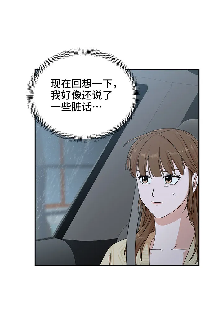 第11话 第28页