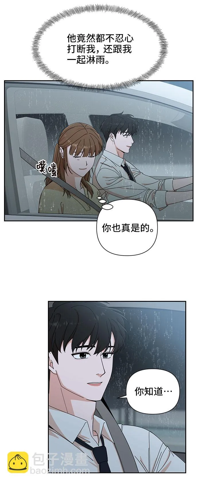 第11话 第29页