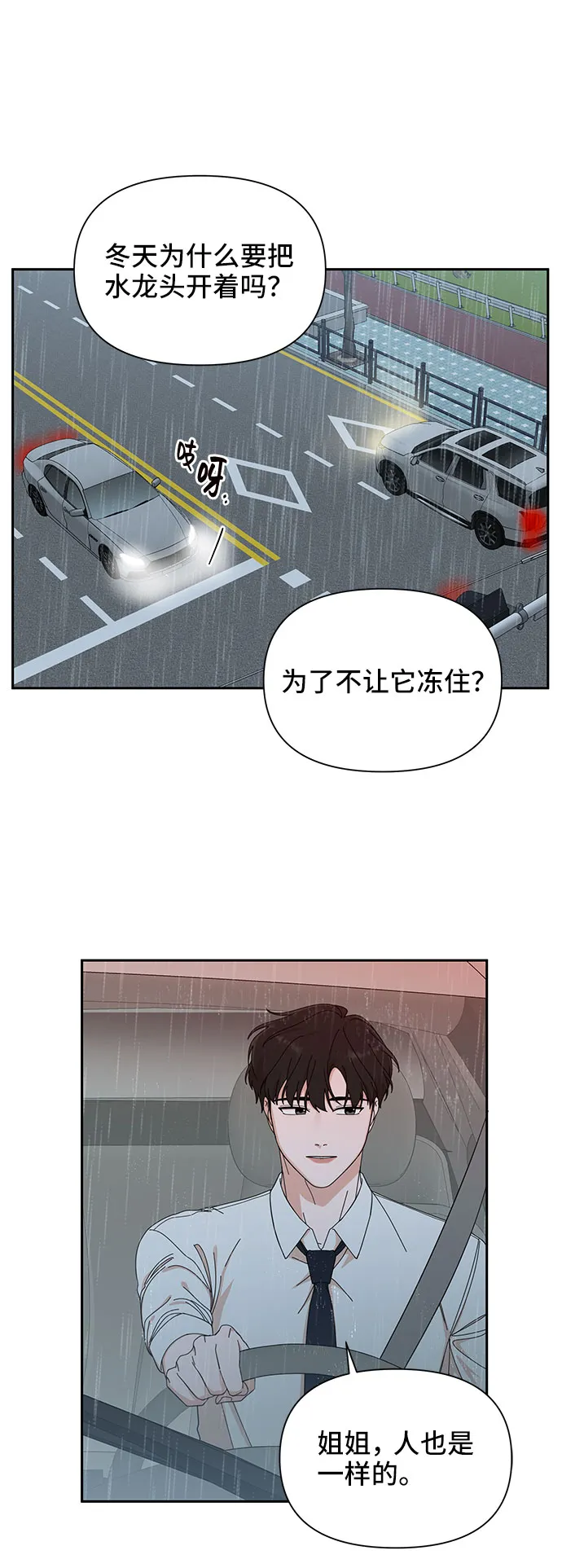 第11话 第30页