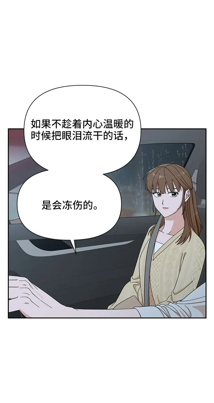 第11话 第31页