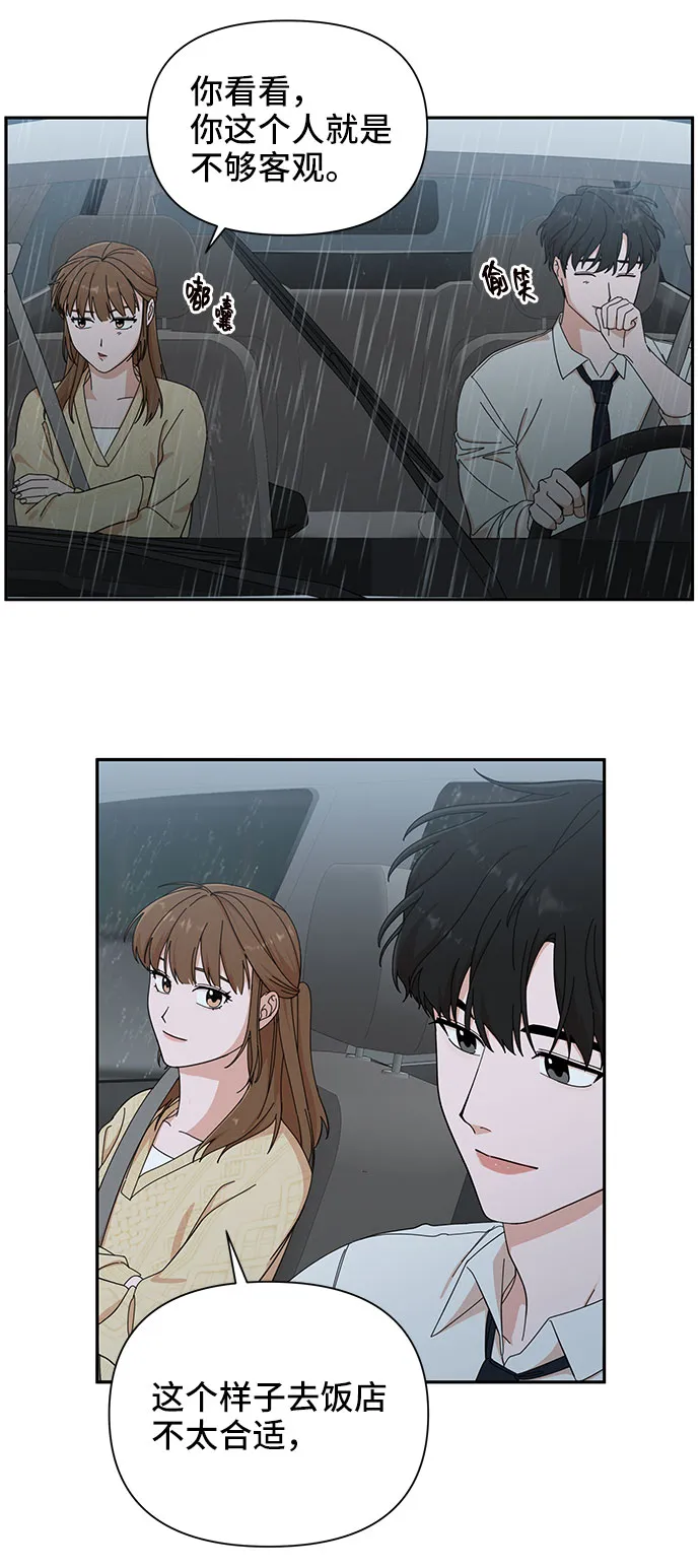 第11话 第41页