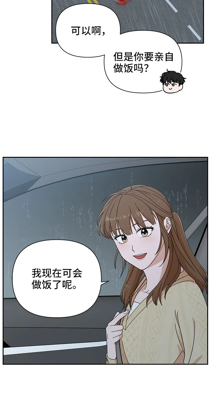 第11话 第44页