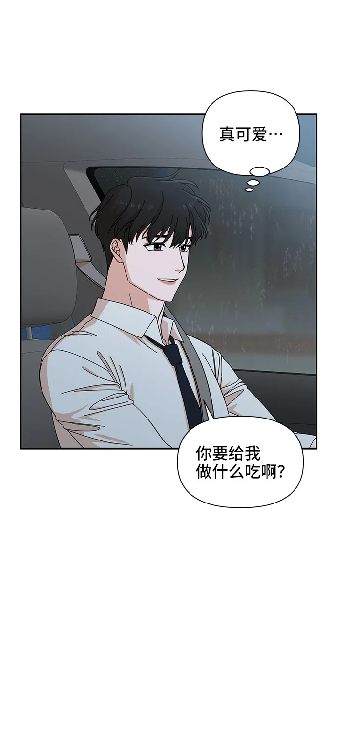 第11话 第45页
