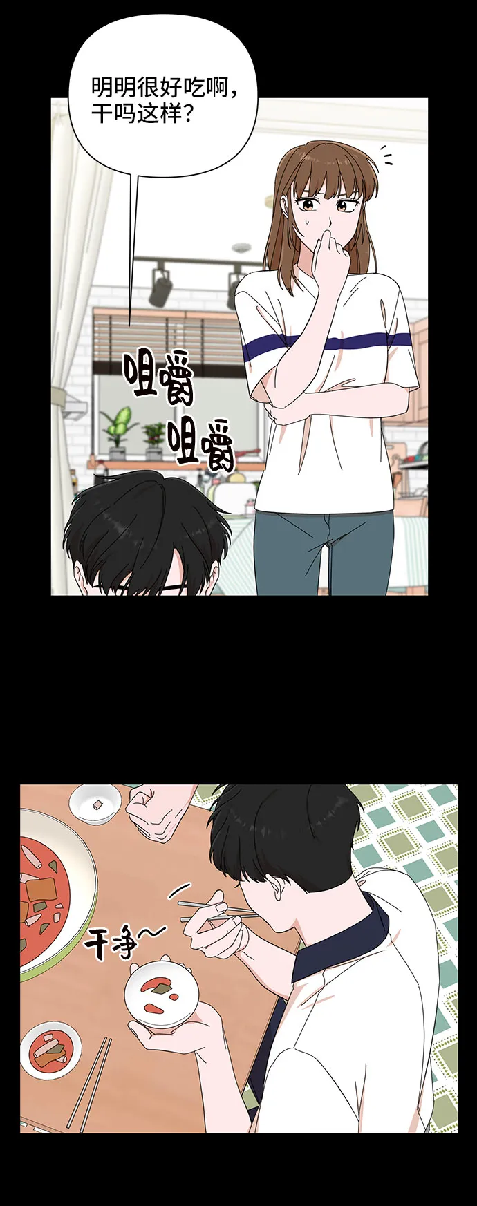 第11话 第49页