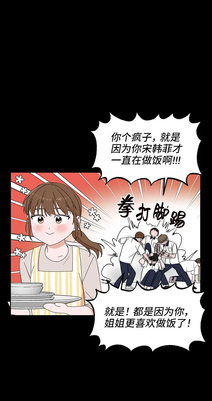 第11话 第51页