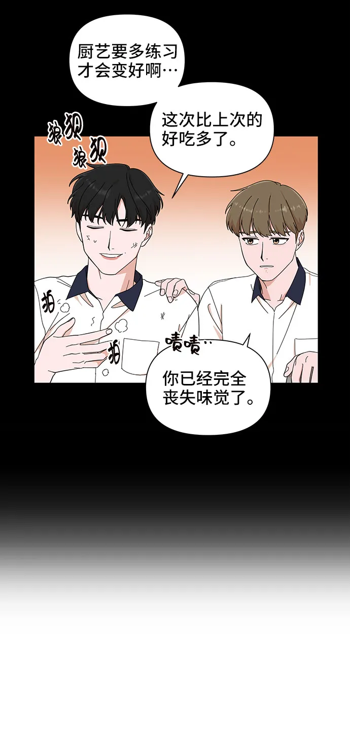 第11话 第52页