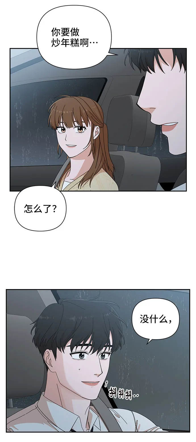 第11话 第53页