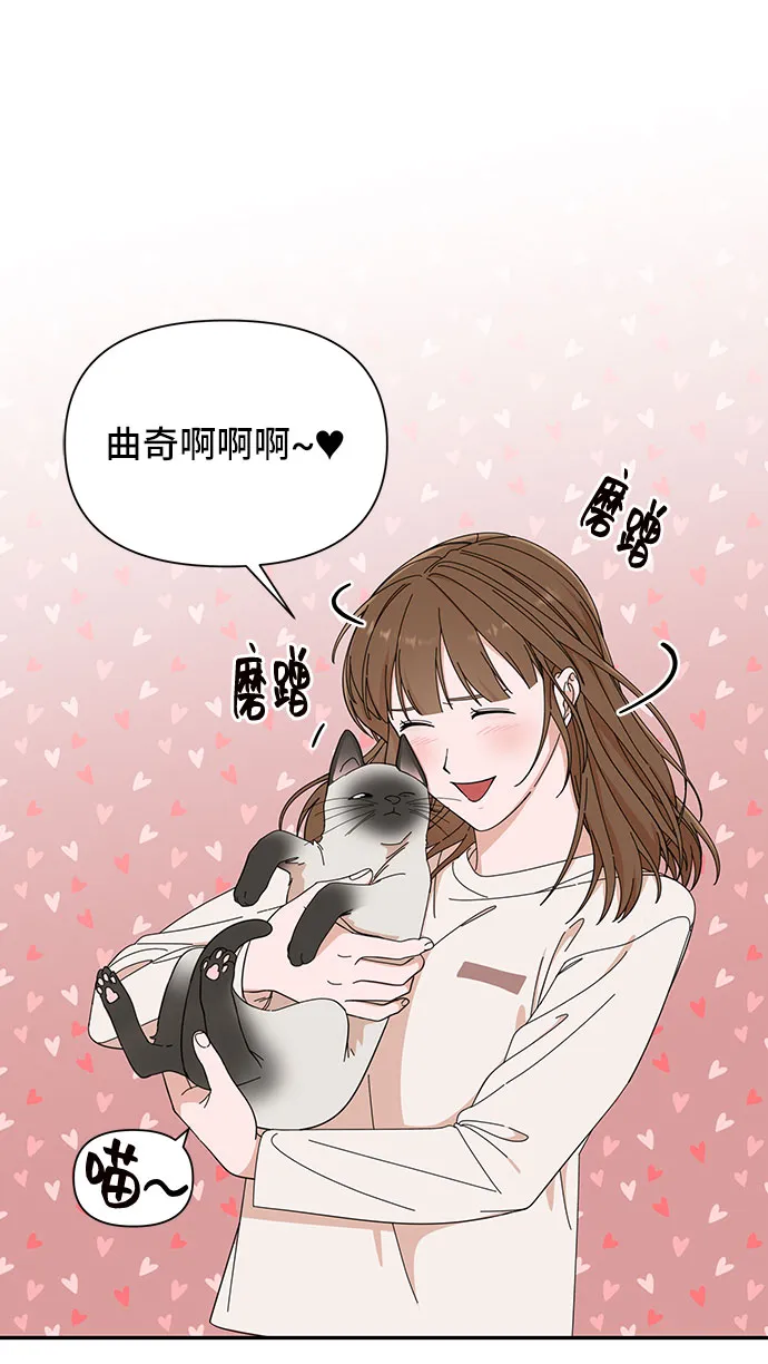 第12话 第3页