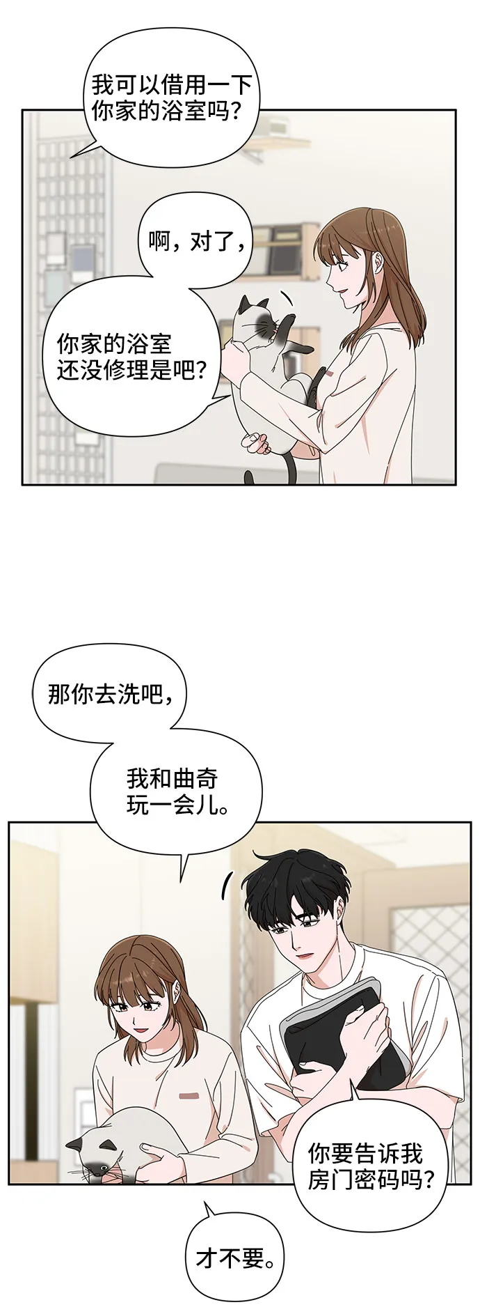 第12话 第9页