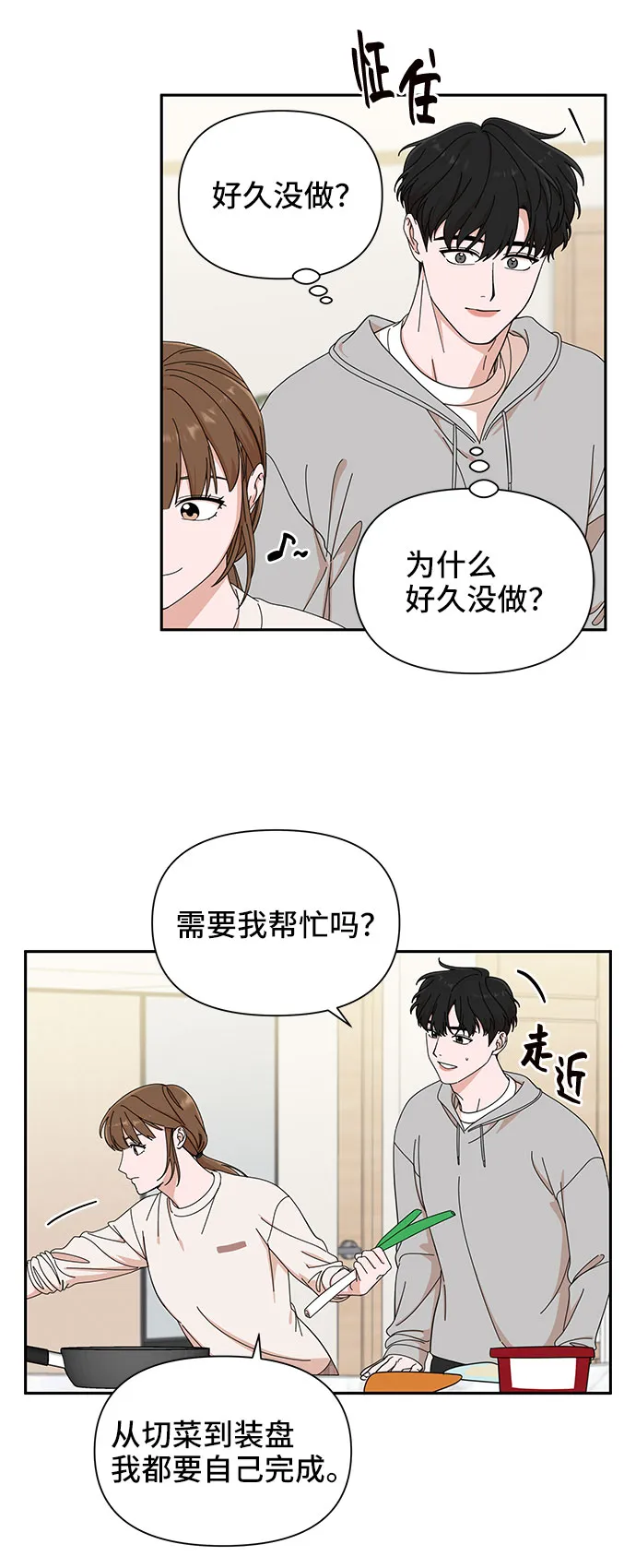 第12话 第14页