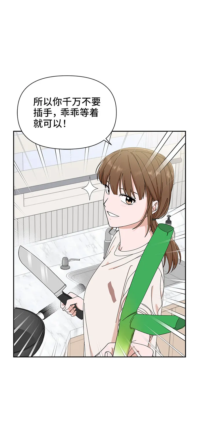 第12话 第15页