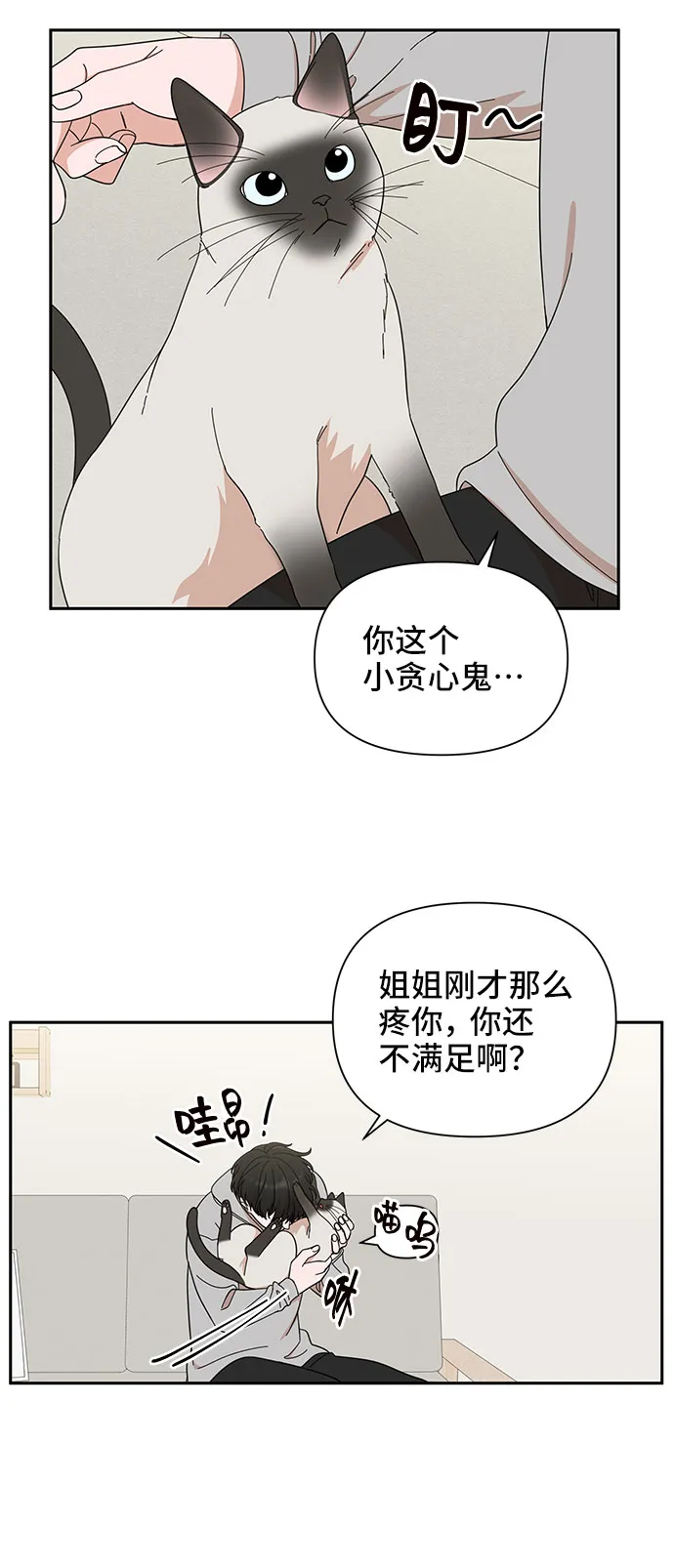 第12话 第21页