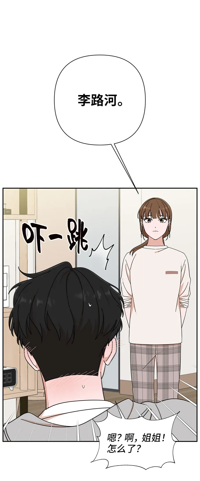 第12话 第25页