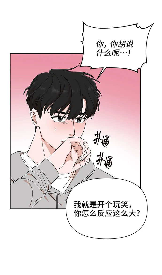 第12话 第27页