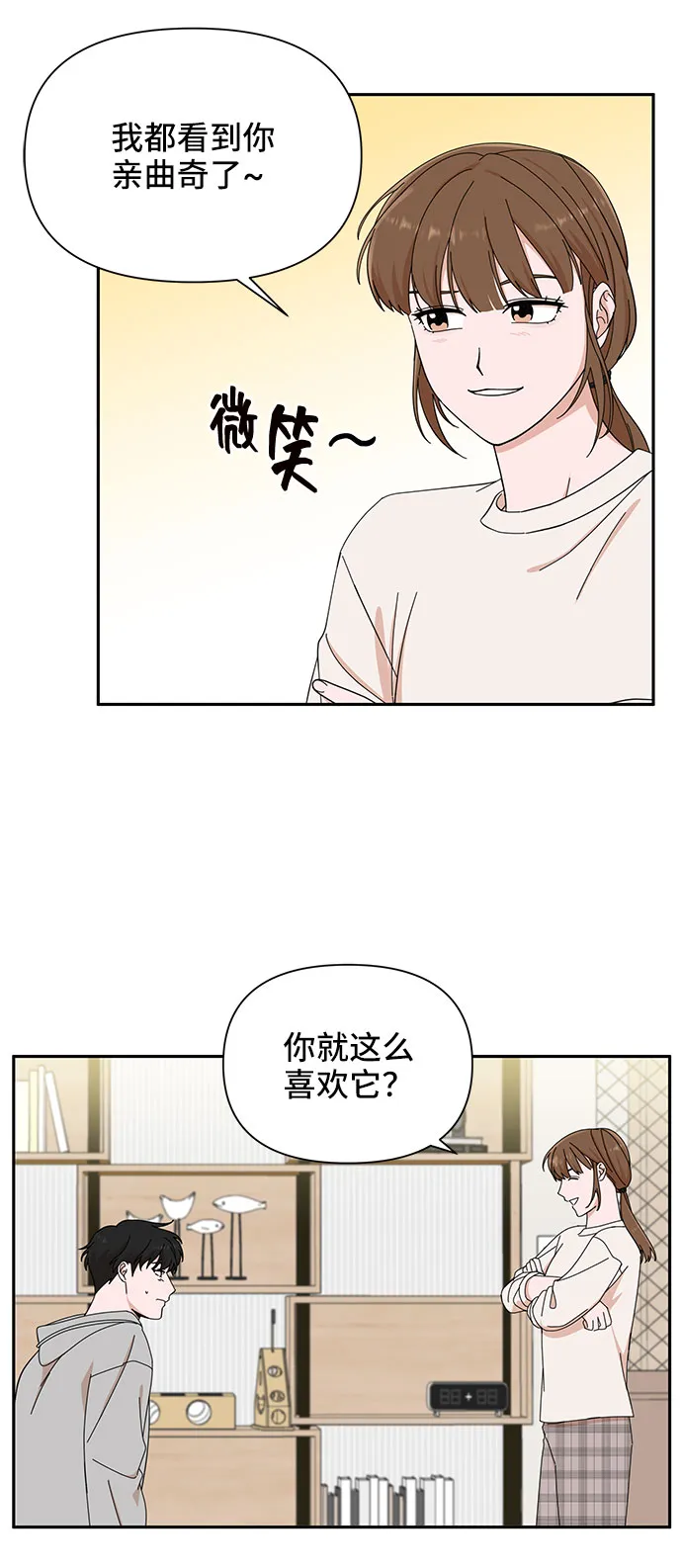 第12话 第28页