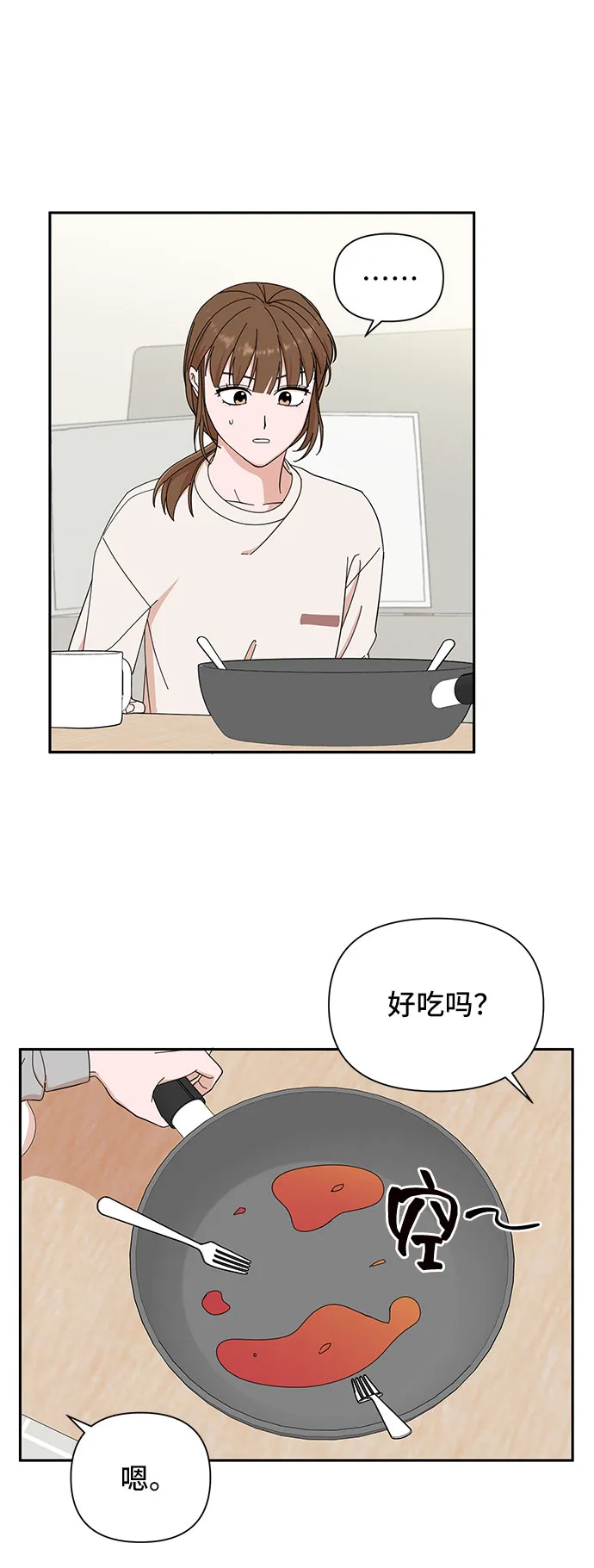 第12话 第43页
