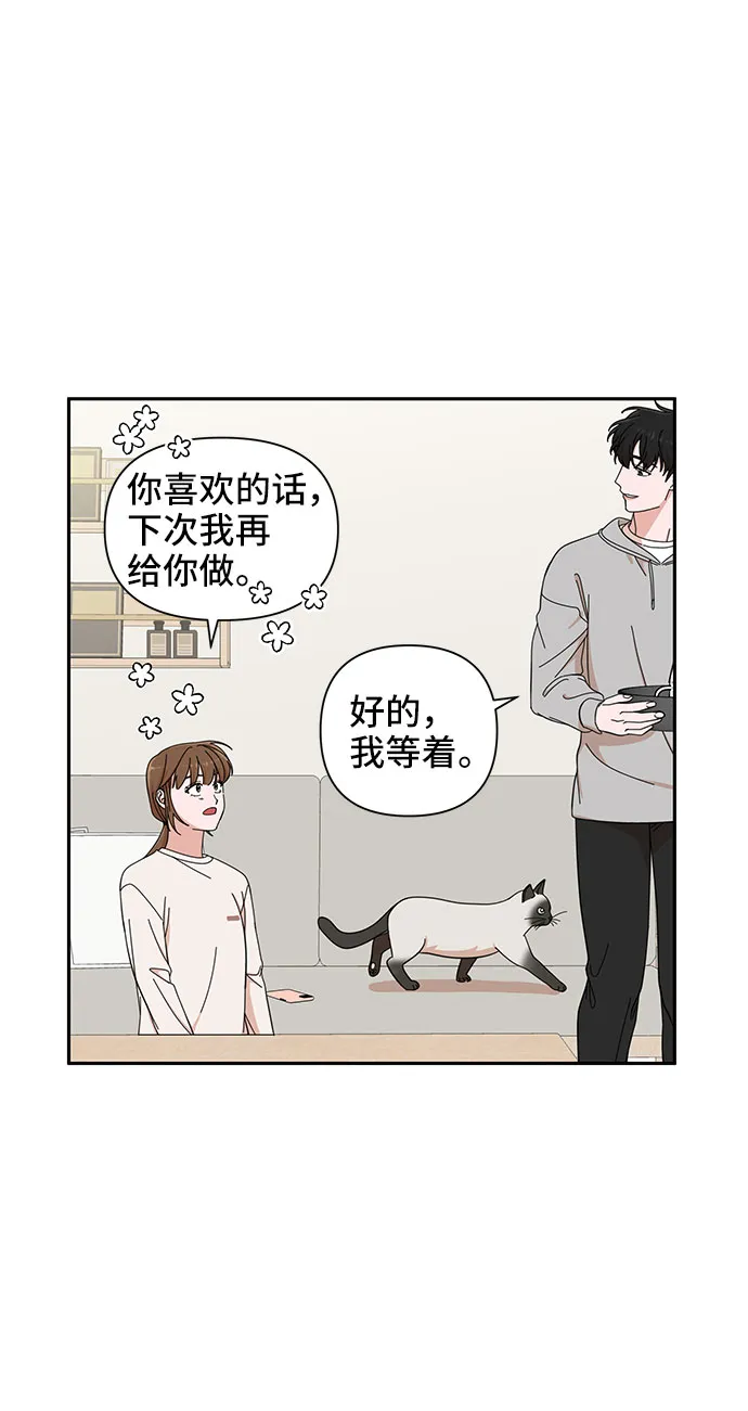 第12话 第44页