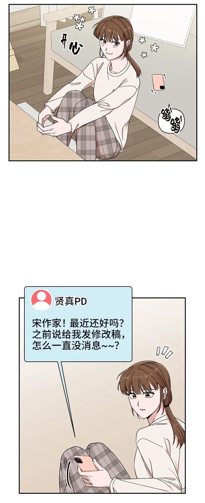 第12话 第45页