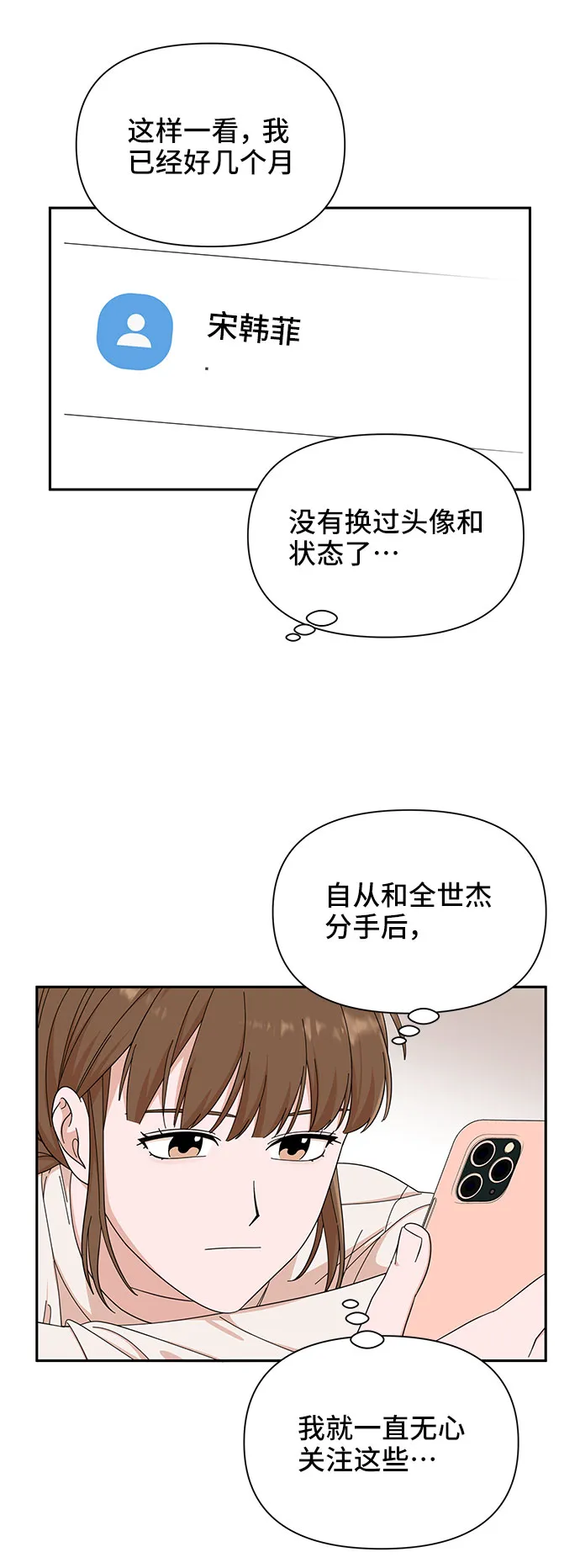 第12话 第48页