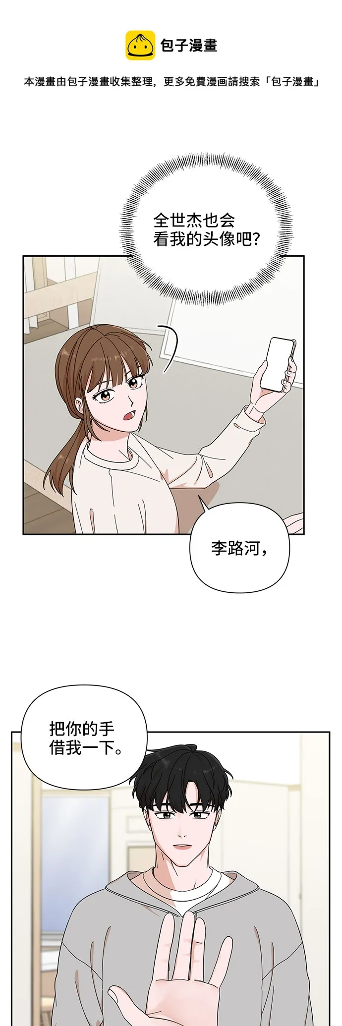 第12话 第50页