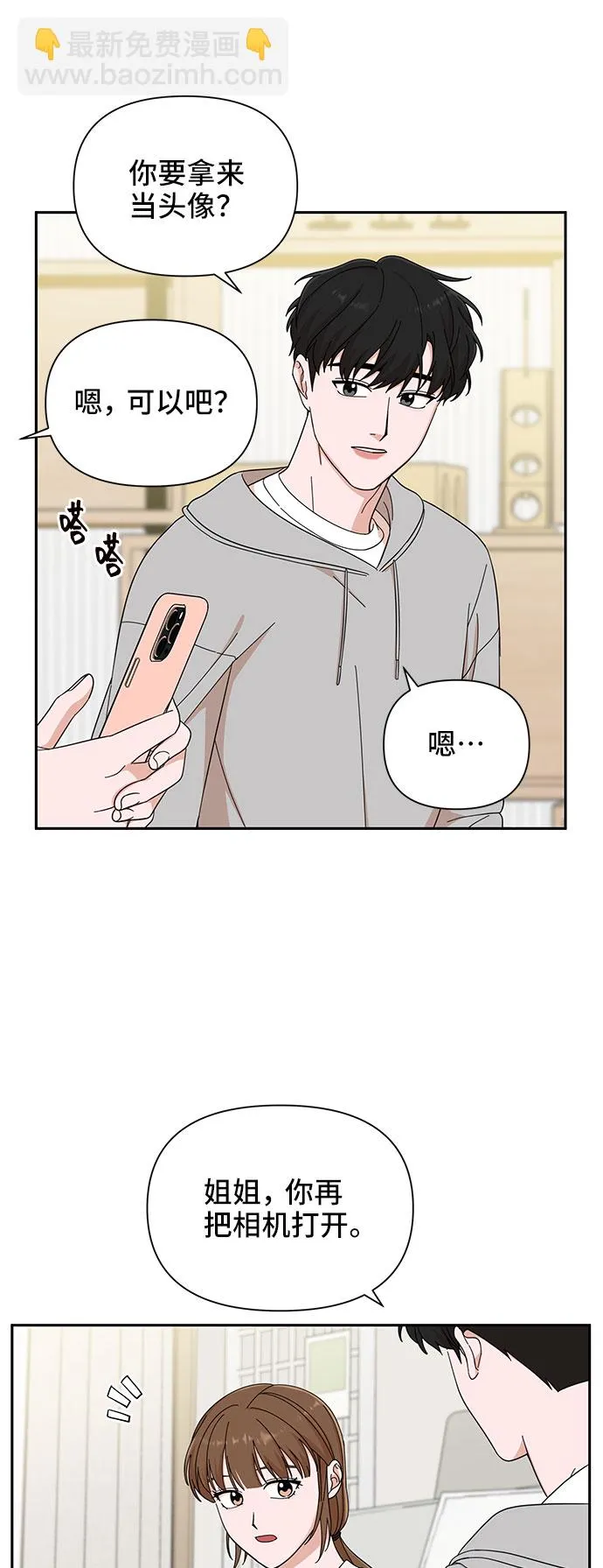 第12话 第53页