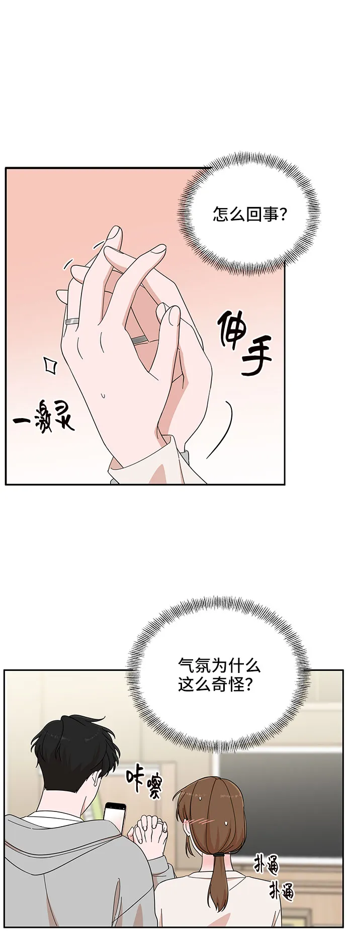 第13话 第15页