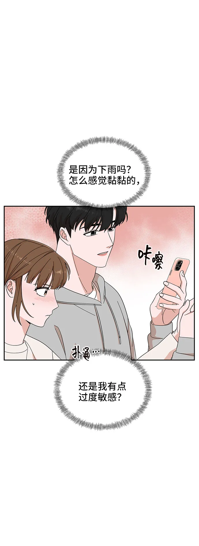 第13话 第16页