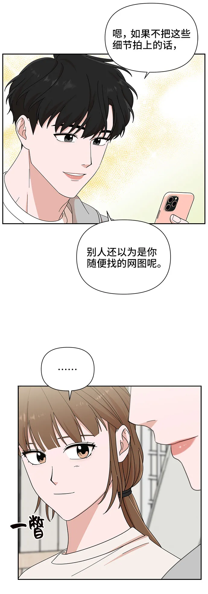 第13话 第19页