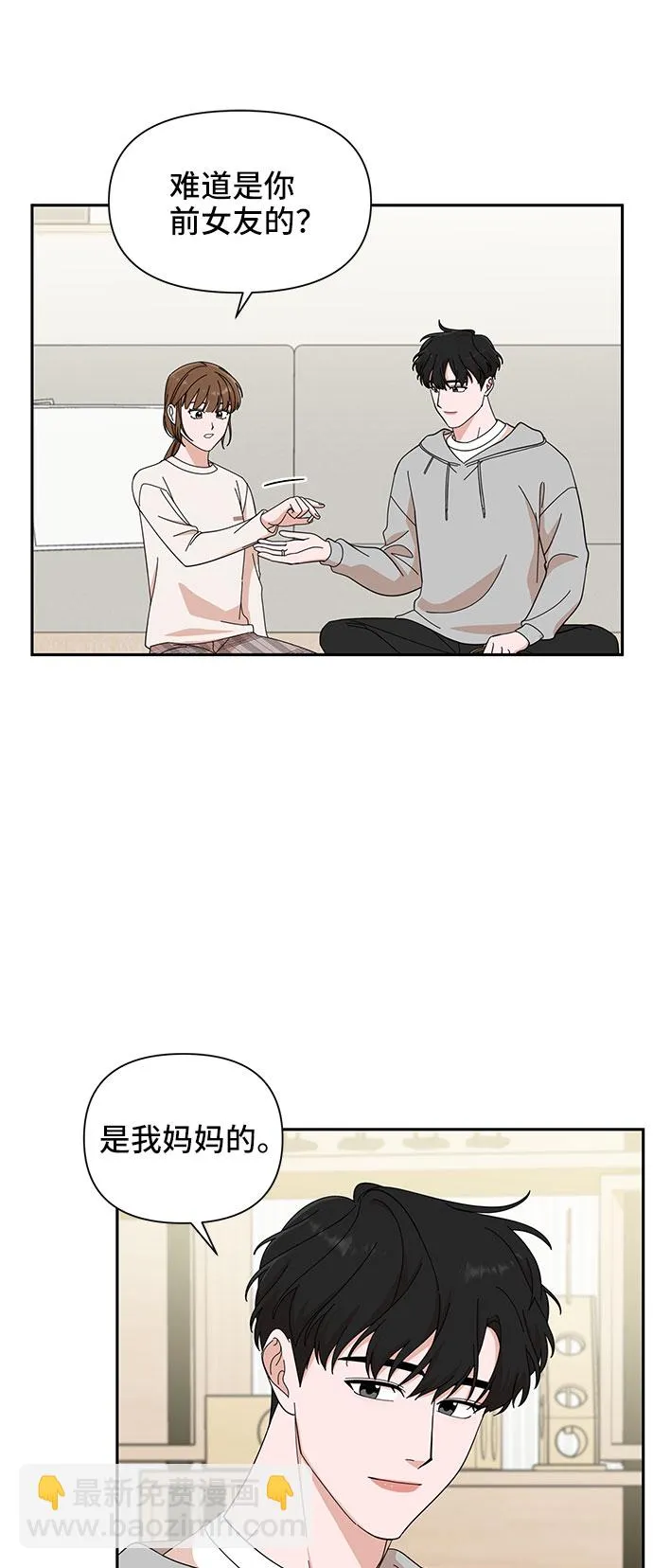 第13话 第27页