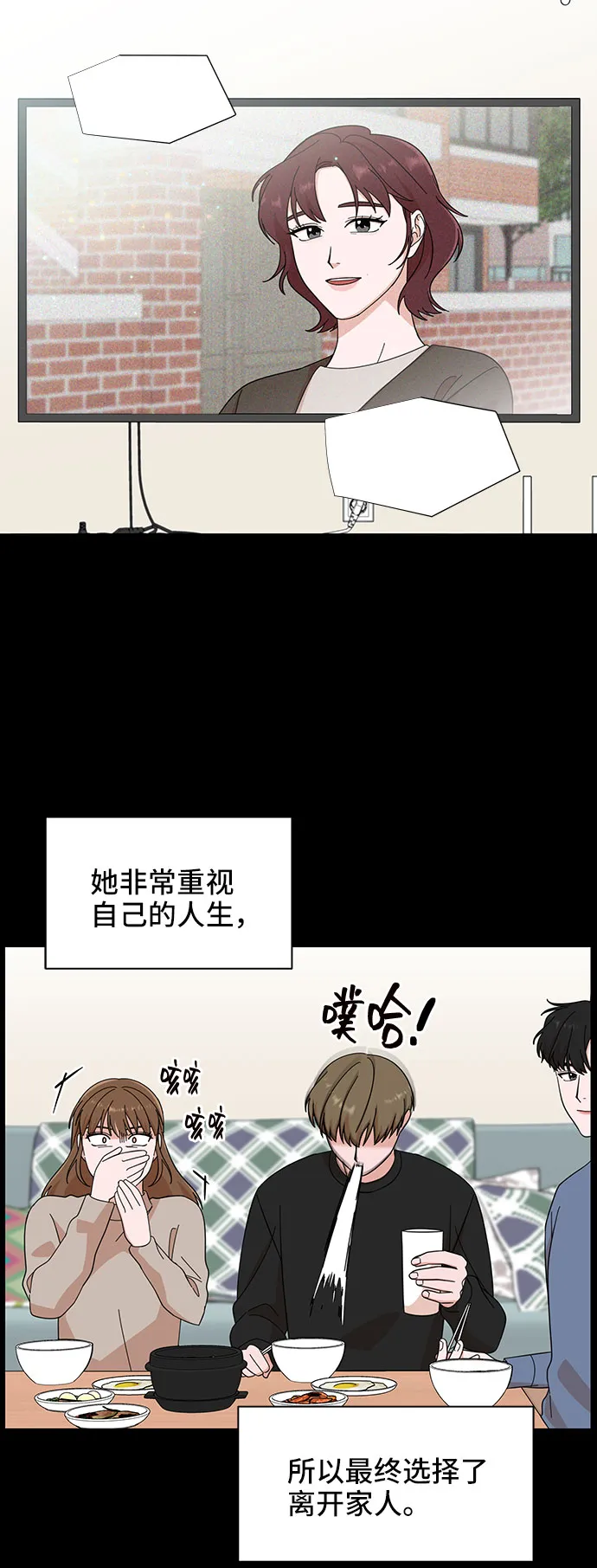 第13话 第33页