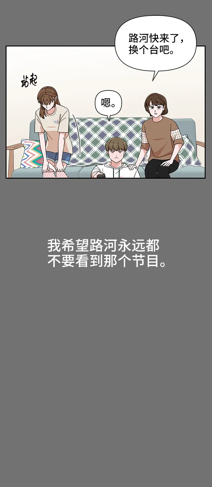 第13话 第44页
