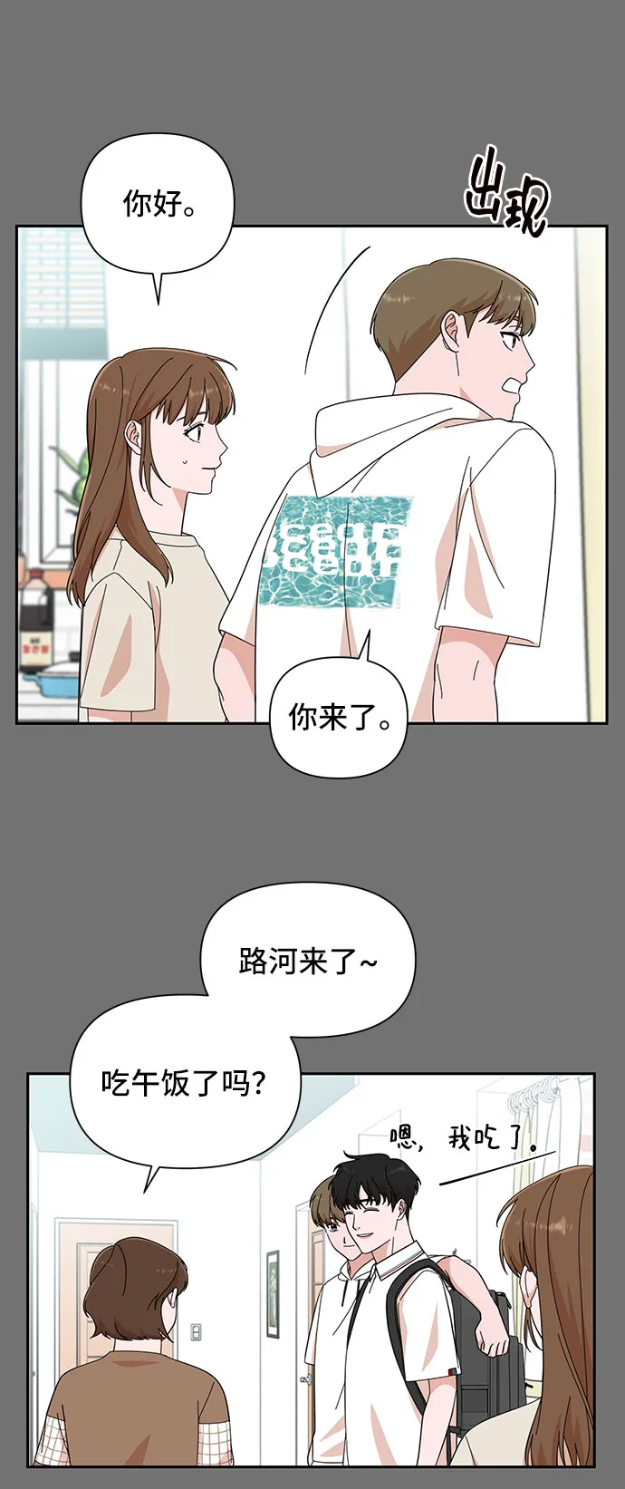 第13话 第49页