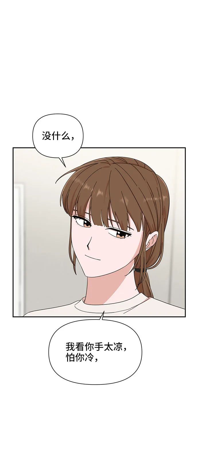 第13话 第54页