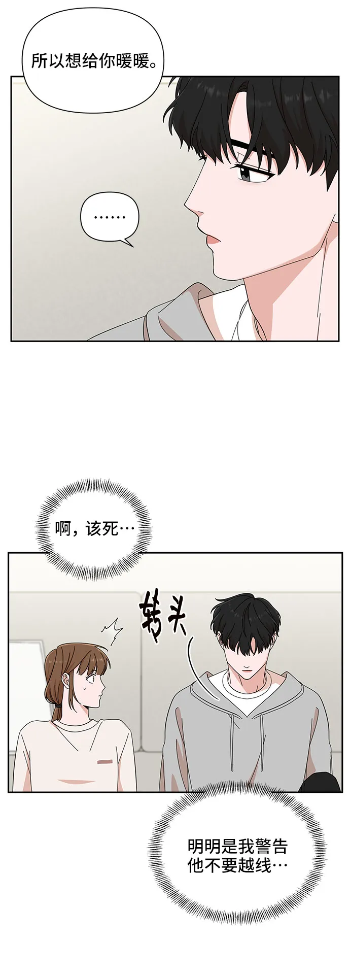 第13话 第55页
