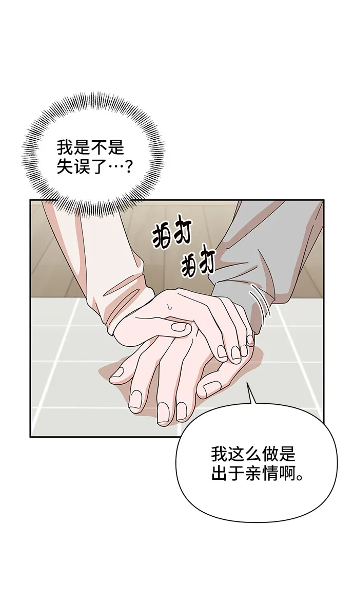 第13话 第56页