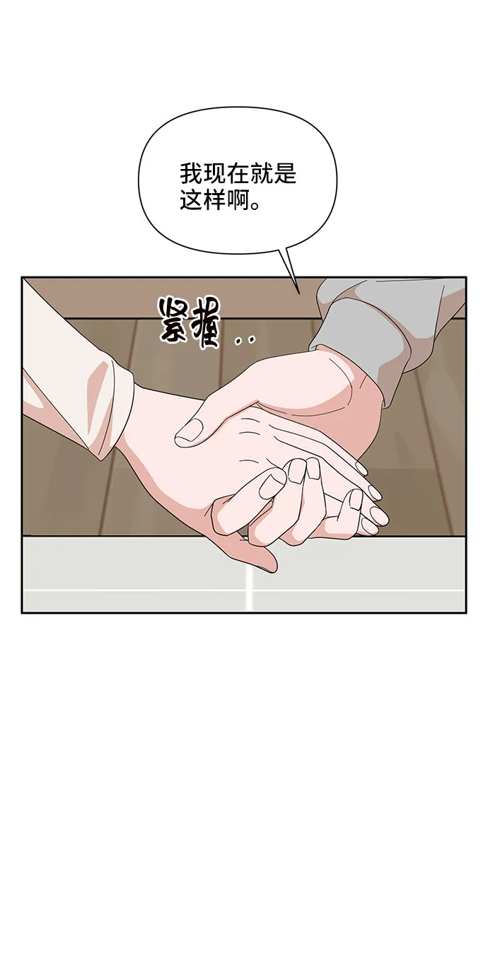 第13话 第62页