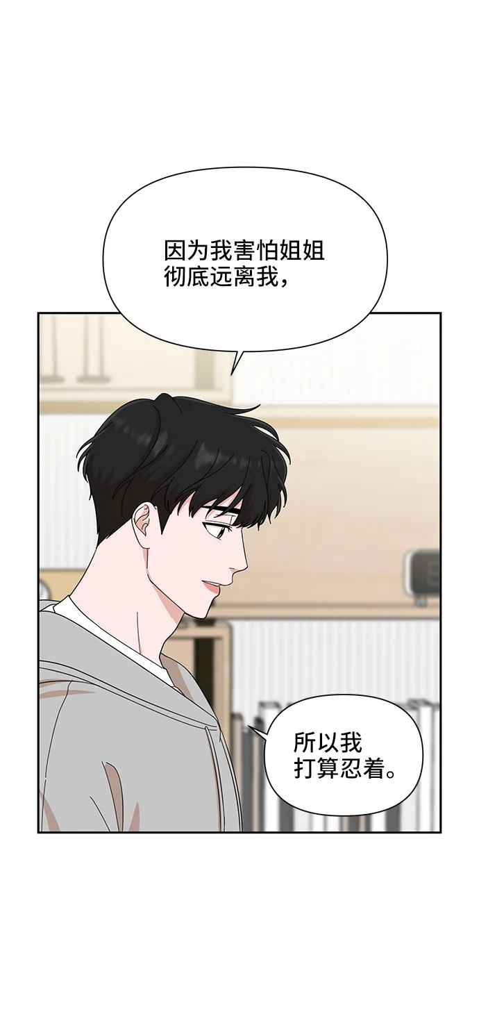 第13话 第67页