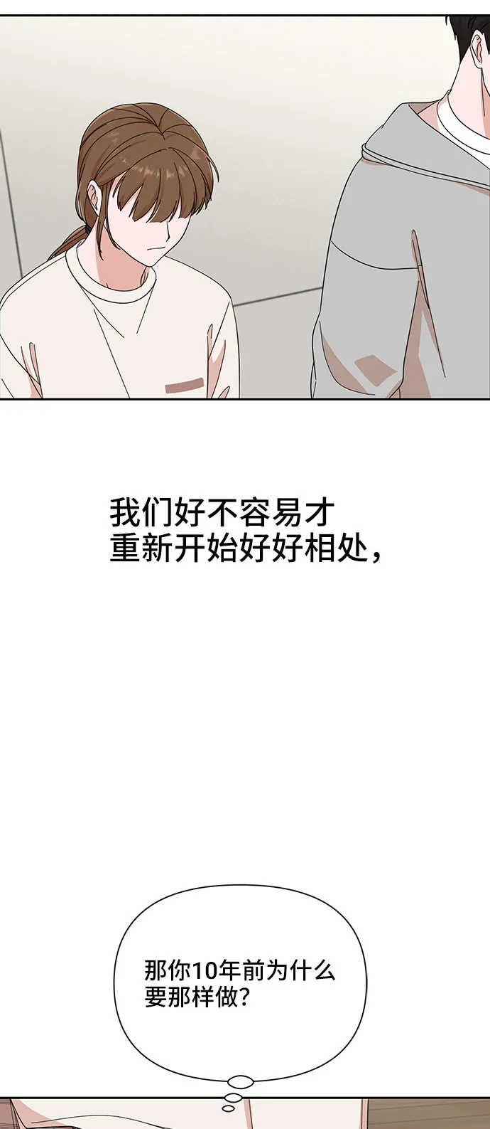 第13话 第71页