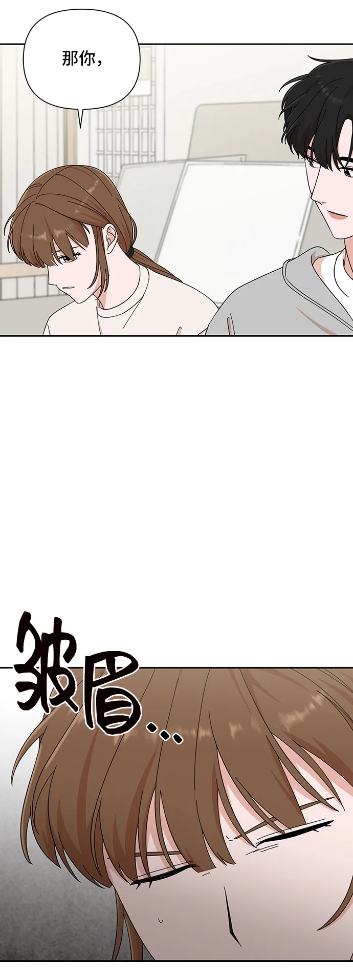 第13话 第73页