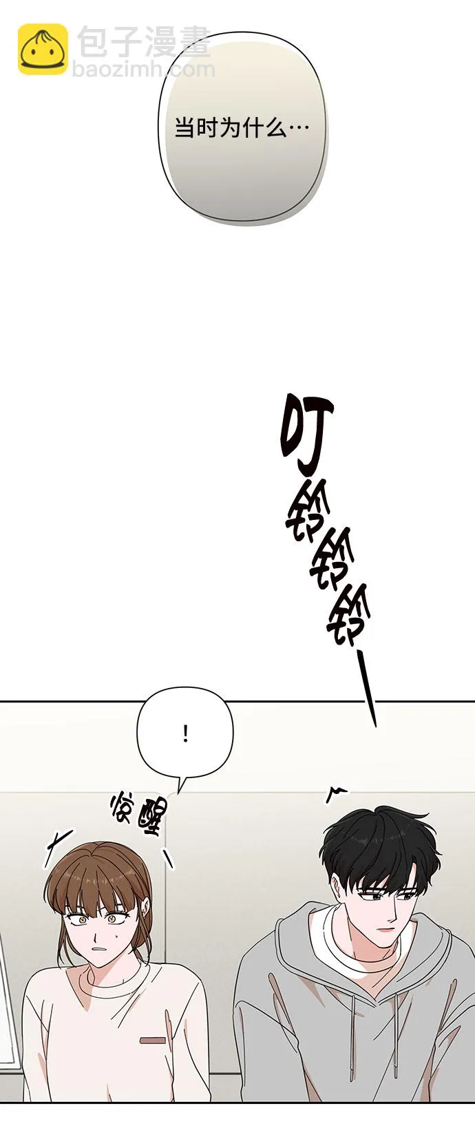 第14话 第3页